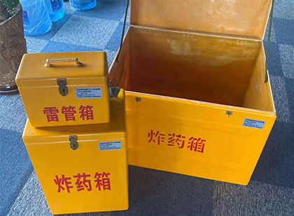 平山玻璃钢（雷管）炸药箱