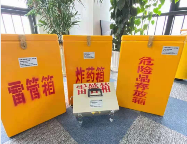 平山雷管箱的存放形式：如何科学安全地储存矿用雷管