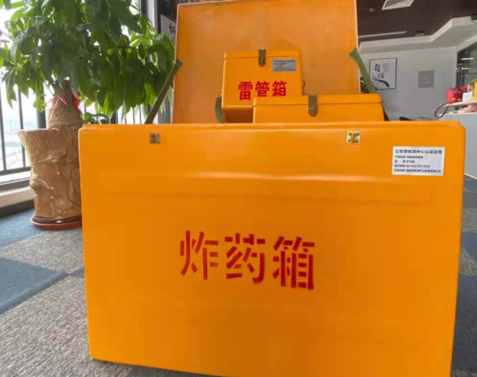 平山玻璃钢炸药箱雷管箱的优势在哪里？