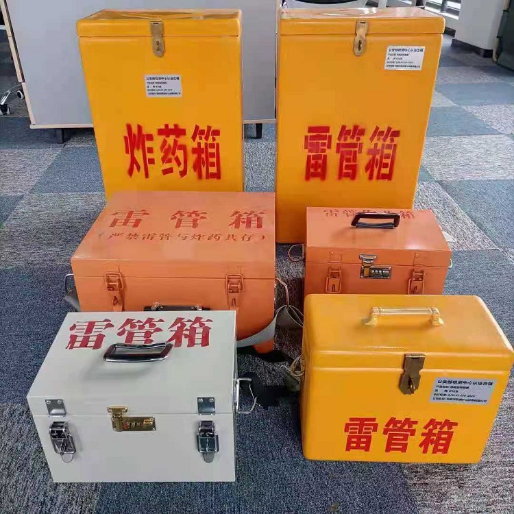 平山雷管作业箱的设计与应用标准