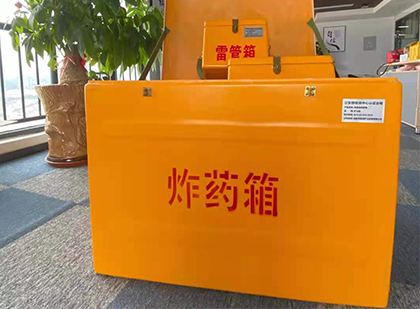 平山炸药箱的意义