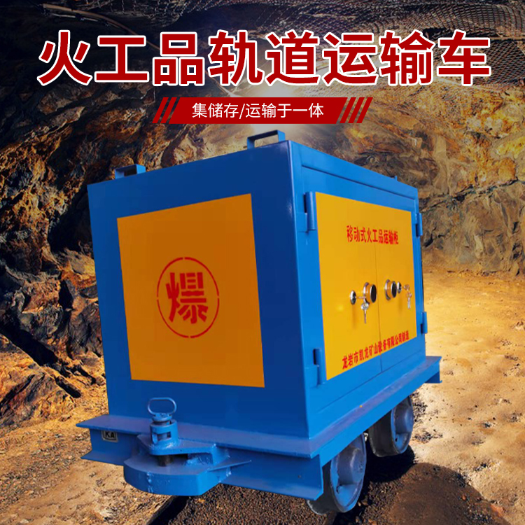 平山凯龙KL-600YD移动式火工品运输车的标准规格型号和尺寸说明